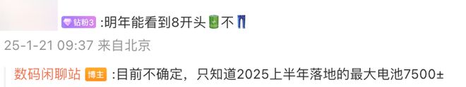 120W + 7000mAh组合iQOO长续航快充机型曝光(图2)
