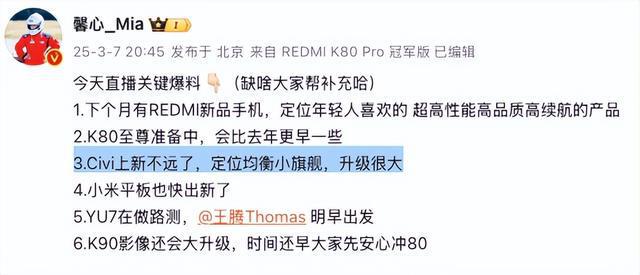 200W7500mAh小米这新机卖1899？太炸了(图4)