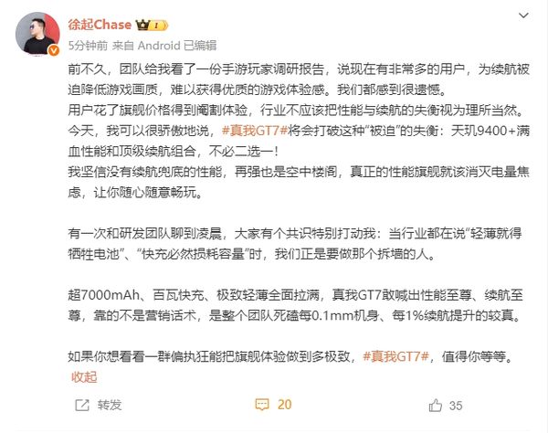 线mAh大电池 支持百瓦快充(图2)