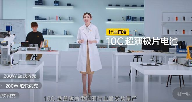 200W超快闪充量产4700mAh大电池充满仅需10分钟(图2)