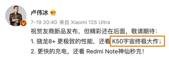 200W快充还不满足？Redmi说还能更快(图6)