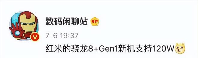200W快充还不满足？Redmi说还能更快(图9)