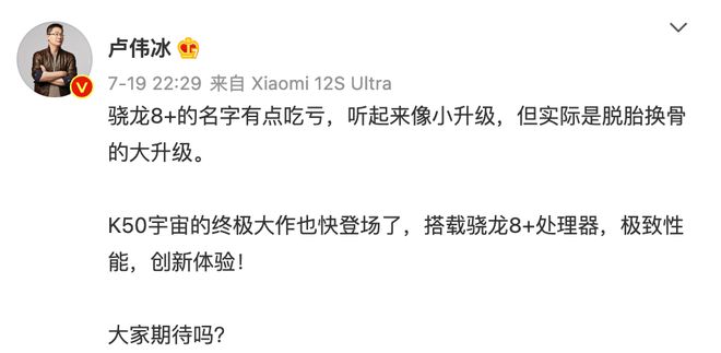 200W快充还不满足？Redmi说还能更快(图7)