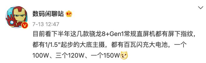 200W快充还不满足？Redmi说还能更快(图11)