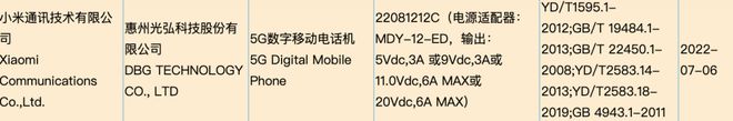 200W快充还不满足？Redmi说还能更快(图10)