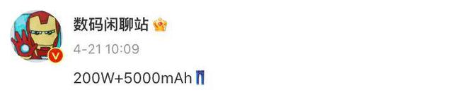 iQOO 12系列新机爆料：保持200W超快闪充电池容量提升至5000mAh(图1)