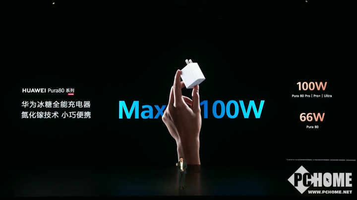 华为Pura 80系列续航:全系5700mAh+百瓦快充(图2)