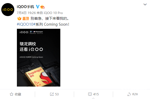 iQOO 10系列官宣：将成首款200W快充骁龙8+旗舰(图1)